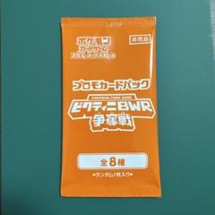 2025年最新】プロモ パック 未開封の人気アイテム - メルカリ