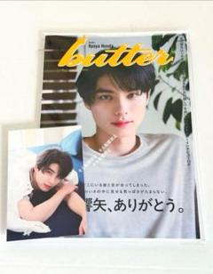 ★新品 butter 02 HMV限定版 本田響矢ver. ポストカード付き