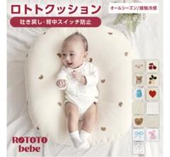 2025年最新】ロトトクッション エアメッシュの人気アイテム