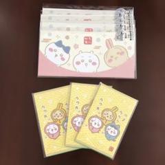 ちいかわ ポチ袋 札用ポチ袋 封筒 おまとめ