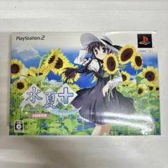 プレイステーション２　水夏A．S＋EternalName　初回限定版（管理2）