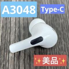 AirPods Pro 第2世代 A2968 A3047 A3048 純正　本体 Apple (アップル) AirPods Pro(第2世代) A3047 A3048 A2968