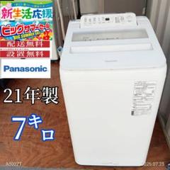 値下げ‼️【東京23区設置無料‼️】Panasonic 洗濯機 6キロ2017年製 T48☆送料設置無料 Panasonic人気モデル 洗濯機 7㌔ - メルカリ
