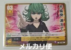 激レア】ワンパンマン 戦慄のタツマキ ハチャカ サイン入り