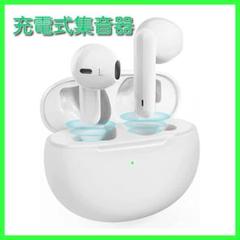 ネコポス）極小で目立たない耳穴型集音器 補聴器 高音質 左耳用