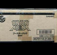 ユニオンアリーナ SHY shy カートン 新品未開封 BANDAI ※未開封カートン UNION ARENA ブースターパック SHY