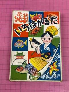 未使用品　昭和レトロ　怪物くん　かるた　カルタ　こいでのかるた　アンティーク 昭和レトロ 怪物くん かるた カルタ こいでのかるた