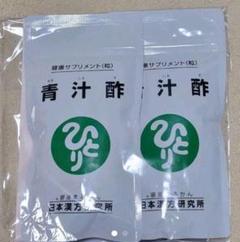 まるかん 青汁の検索結果 - メルカリ