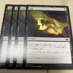 発掘 foil メルカリ便 水飛沫の門 日本語 4枚セット foil - メルカリ