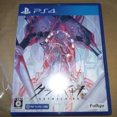 クライマキナ 通常版 PS4