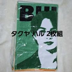 超特急マサヒロタオルRiB