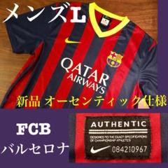 【新品】バルセロナ NIKE ユニフォーム ユニホーム Lサイズ