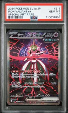 テツノブジンex PSA 10 2025年最新】テツノブジン psa10の人気アイテム - メルカリ