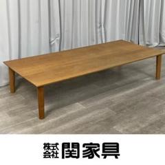 GP38 関家具 オーク材 W200cm センター テーブル /T6