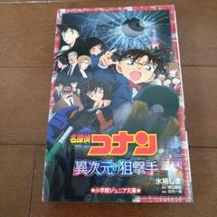 名探偵コナン　半袖パーカー 異次元の狙撃手　新品 レディース　フリーサイズ 名探偵コナン - イニシャルパーカー(灰原哀)/レディース