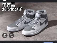 新品未使用 AJ1ハイ ステルス 29センチ US11 Nike Air Jordan 1 Retro High OG “Stealth”が国内8月27日に発売