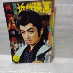 2025年最新】大川橋蔵の人気アイテム - メルカリ