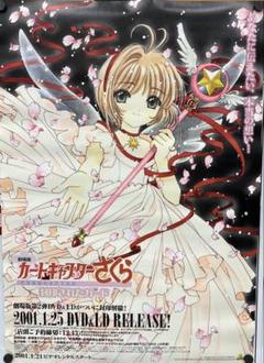 2025年最新】ポスターbox カードキャプターさくらの人気アイテム