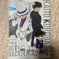 ★名探偵コナン グッズセット １点のみまじっく快斗グッズ 中国限定有 グッズ: キャラ箱 まじっく快斗1412(再販) BOX: ノーマン