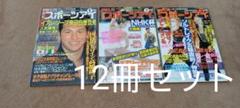 値下げ 月刊スポーツアイ 2002年1月~12月 - メルカリ