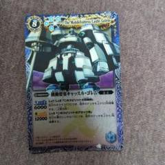 機動要塞キャッスル・ゴレムXV シークレット1枚 機動要塞キャッスル・ゴレムXV（XVレア）｜バトルスピリッツ通販