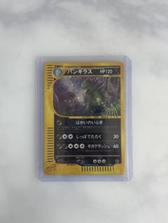バンギラス HP120 ポケモンカード 海からの風 - メルカリ