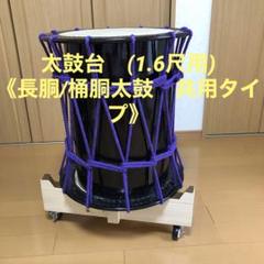 2尺長桶胴太鼓　時代物　中古品① 桶胴太鼓 1尺6寸 受注生産品 | 中島屋太鼓店オンラインショップ