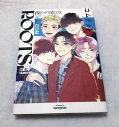 ROOTS コムドット　僕らの原点　ルーツ　コムドット　漫画