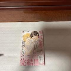 黒崎秘書に褒められたい