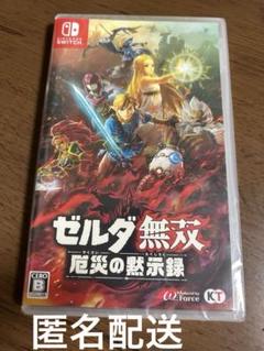 ゼルダ無双 厄災の黙示録 NintendoSwitch 新品未使用シュリンクつき