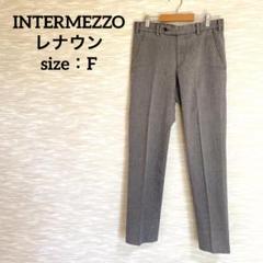 （A0926）INTERMEZZO レナウン ストレッチスラックス ヘリンボーン