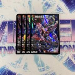 2025年最新】ブラックゾーン ヒーローレアの人気アイテム - メルカリ
