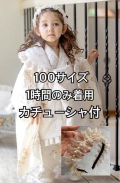 即日発送】キャサリンコテージ 七五三 3歳女の子100㎝パール