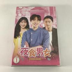 【新品・未開封】チョンイルDVD-BOX　夜食男女 Amazon.co.jp: 夜食男女 DVD-BOX1 : チョン・イル, 知英(ジヨン