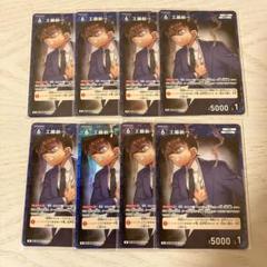 名探偵コナン カードゲーム TCG 工藤新一 R 8枚セット