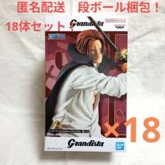 【田吾作】シャンクス　grandista12体セット ワンピース Grandista SHANKS 【シャンクス】 - OOPARTSオンライン