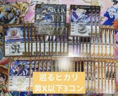 「ドリームブースター 巡るヒカリ」白XV以下3コンセット 81r3tc1OMVL._UF894,1000_QL80_.jpg