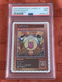 ARS10 ネオン　英語　村上隆　108フラワーズ　初版　PSA 108フラワーズ Revised 超科学 SR 英語版 村上隆｜Yahoo!フリマ