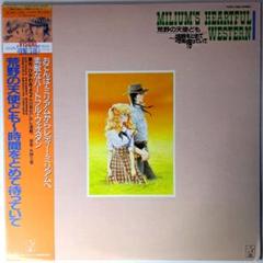 美品　Milium's Heartful Western　荒野の天使ども　LP
