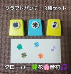 ★【クリスマスミニセット③】★クラフトパンチ★スクラップブッキング Amazon | カール事務器(CARL) クラフトパンチ ミニサイズ