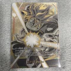 エナジーマーカー パラレル ブロリー - メルカリ