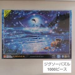 2025年最新】パズル 1000ピース ラッセンの人気アイテム - メルカリ