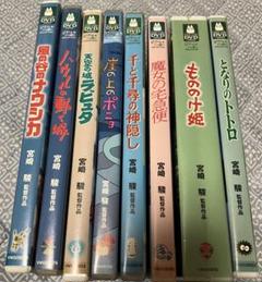 【美品】ジブリ　MovieNEX 4作品　特典DVD 純正ケース ジブリ本編DVDとケース4作品のセットです。映画本編全てと特典