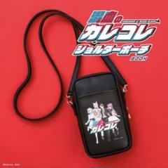 カレコレショルダーポーチ 未使用