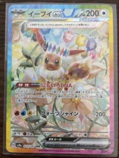 2025年最新】ポケカ ブイズ sarの人気アイテム - メルカリ