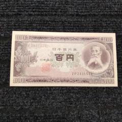 2025年最新】日本旧紙幣の人気アイテム - メルカリ