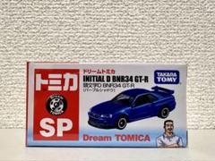 【未開封】頭文字D ドリームトミカ GT-R パープルシャドウ
