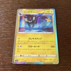 ポケモンカード　ピカチュウ　ピカダッシュ HP60 ピカチュウ CHR HP60 特性：ピカダッシュ 美品 - メルカリ
