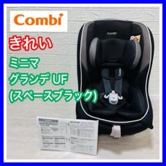 combi コンビ ミニマグランデ エッグショック UF スペースブラック
