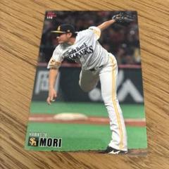 激レア！プロ野球チップス 森唯斗